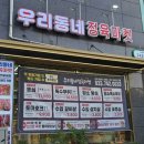 우리동네정육마켓