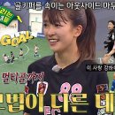 4월23일 골 때리는 그녀들 ‘FC원더우먼’ 마시마 유, 커트×러쉬 이용해 데뷔전 멀티골 강타 영상 이미지