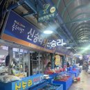 신승리회식당 이미지