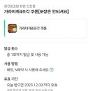 화진회초밥 화원 진천점 이미지