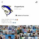 참치슈퍼 이미지