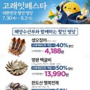 원당한우축산 | 이마트 고래잇 페스타 8월 전단지 할인 추천상품 총정리