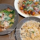 시드 | [파주/금촌] 금릉역 근처 호주식 브런치 카페 아침식사 가능 '인시드니' 내돈내산 솔직후기