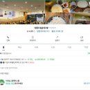 대두네순두부 이미지