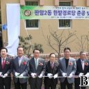 한밭경로당 이미지