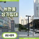 서현1동주민센터내 네이버블로그