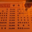 노리터포차
