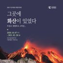지질박물관 연합뉴스