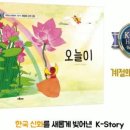 신화와 오늘 이미지