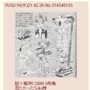 초룡신 + GBR-5로 추정되는 일러스트 이미지