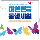 365세일