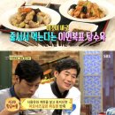 셰프의 백년손님 이미지