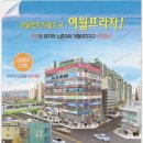 여월프라자 이미지