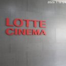 (버스)롯데시네마 이미지