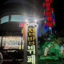 해랑집밥 이미지