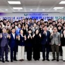 사천시장애인보호작업장 | [다바뉴스] 【이사람】경남사회복지사협회 사천시지회, 서은경 지회장 연임
