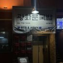 디에스푸드 | [광화문 맛집] 미쉐린 국밥, '광화문 국밥' 내돈내산 후기