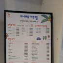 마이요거트립경북대점