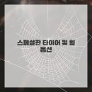 우리타이어 이미지