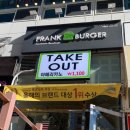 프랭크버거장산역점 이미지