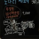 산성횟집 이미지