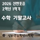 신반포중학교 네이버블로그