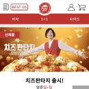 피자헛 수락산역점 이미지