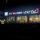 세븐일레븐 청주산남행복점 | 청주산남동맛집 샤브샤브와 게장무한리필로 주는 낙원갈비집산남점 특소갈비 후기