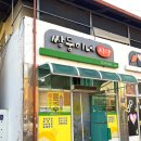 쌍둥이네식당 - 중구 | 진천 맛집 쌍둥이네 식당