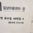 길상마을사회적협동조합
