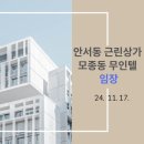 짝꿍무인텔 이미지