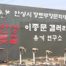 주물유기장 이종문 이미지