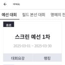 더매치스크린골프 이미지