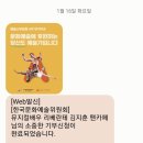 [단콘대박] 생글생글 기부 이어가요~ 이미지