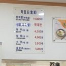 금성삼계탕 이미지