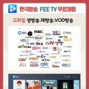 IPTV，상해전지역 무료방문설치,무료체험 (유투브시청가능)내장VPN탑재(추가비용없음) 이미지