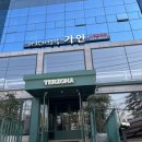 카페조에 | 떼르조나 terzona 카페 내돈내산 후기