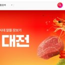 대전할인마트 이미지