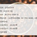 커피 바리스타 2급(야간) 이미지
