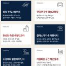 통영시 임장 후기