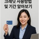 이월농협주유소 | 소상공인 부담경감 크레딧 사용방법 및 기간 알아보기