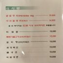 명륜동식당