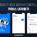 내차처럼 이미지