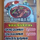 대박명태