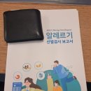 활기찬의원 | 내돈내산 알레르기 검사 후기(전곡 활기찬 의원)