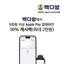 애플다방 - 남동구 남동대로915번길 28 | 애플다방