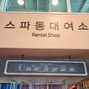 설악워터피아실외수영장 이미지