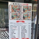 우리할매떡볶이회천점