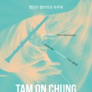 정담온 클라리넷 독주회 이미지