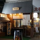 본미당(本味堂)